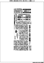 エコノミストが解く生活の経済学(8)今どきの男女の結婚観(2)