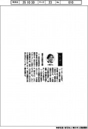 経営ひと言/東京都立大学・大橋隆哉学長「若手の研究支援」