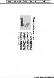 ifm efector/設備の「予知保全」実現 マスター