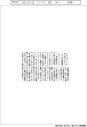 ジギョナリーがデジタル資産管理で法人向けプラン