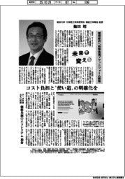 未来を変える/東京大学大学院工学系研究科精密工学専攻教授・梅田靖