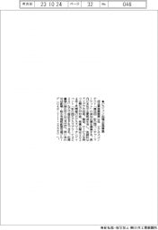 埼玉県産振公社、ビジコン出場企業募集