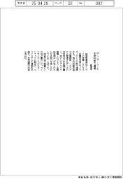 経産省、生物化学分野でデンマークと連携