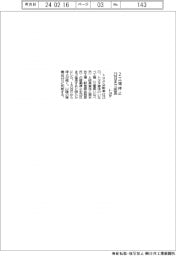 トヨタ、2工場停止を23日まで延長