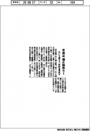 あいち銀など、車部品適正価格セミ 供給企業向け