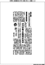 中堅・中小 鉄鋼・非鉄経営の最前線(77)変革を阻む企業の歴史