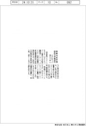 エアロエッジ、海外大手航空機関連メーカーと部品供給契約