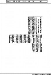 クリングルファーマ・丸石製薬、声帯瘢痕薬を国内販売 9月契約