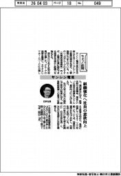 ちょっと訪問/サンシン電気 組織強化へ社員の意欲向上