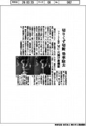 ファースト技研、MCの穴開けに新機能 切りくず切断で効率除去