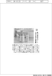 ファンケル/肌の成長サポート 小学生向け泡洗顔