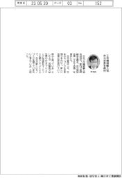 工作機械輸入協、井元会長を再任