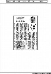 横顔/北大阪商工会議所会頭に就任した佐々木啓益氏
