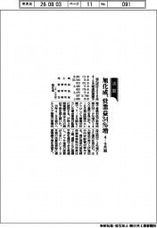 旭化成の4-9月期、営業益34%増