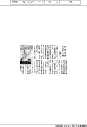 流機エンジ、VRで危険作業体験