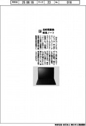 NECパーソナルコンピュータ/長時間駆動の軽量ノートパソコン