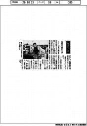 経営ひと言/横河電機・重野邦正社長「伝統の焼きそば」