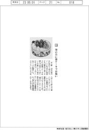 不二家/母の日に苺ケーキでお祝い