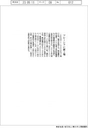 CKD、マレーシアに新工場