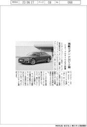 アウディ、旗艦セダンPHV2種 フルモデル4WD搭載