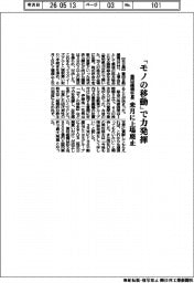 豊田織機社長「モノの移動」で力発揮 来月に上場廃止