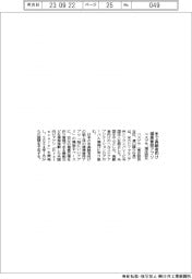 ベスプラ 米で高齢者向け健康管理アプリ 現法設立