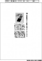 i-PRO/異変検知AIで防犯 小型スピーカーカメラ