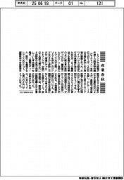 産業春秋/G7の機能低下