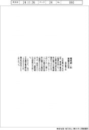 非鉄金属2社、電気銅・鉛の建値改定