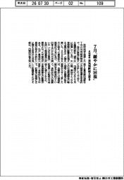 7月の月例報告、景気判断据え置き 「緩やかに回復」