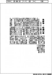 株続伸、一時400円超 米市場上昇、3万8000円台回復