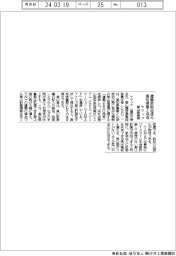 ヤマップ、遭難救助迅速化 高知県警と協定-登山届連携