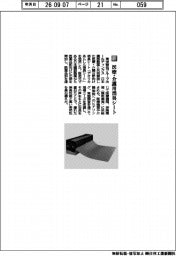 東洋製缶GHD/医療・介護用消臭シート