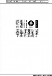 経営ひと言/アースブレイン・四家千佳史会長「誰でも図面作成」