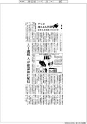 デマが揺さぶる共助 能登半島地震のSNS分析(中)/プロユースのSNS活用