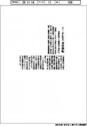 I―PEX、本社移転 京都市下京区に