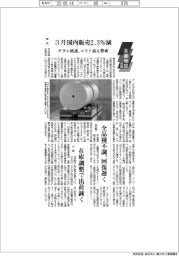 主要地区・洋紙/3月の国内販売、2・3%減