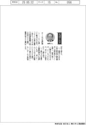 経営ひと言/住友ベークライト・藤原一彦社長「チーム力を評価」