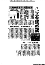 インフラ管理戦略転換 八潮事故1年、更新急務