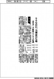 りそなHDの通期見通し、当期益19%増 手数料ビジネス好調