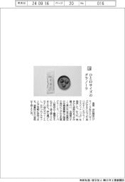素意/ひと口サイズのグラノーラ
