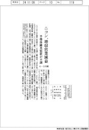 ニコンの4―9月期、増収営業減益 半導体露光装置が不調