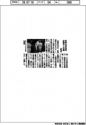 防衛省、新興技術活用で金融系と協議
