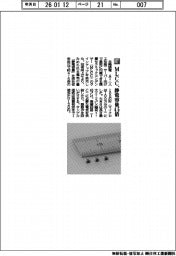 太陽誘電/MLCC、静電容量4.5倍