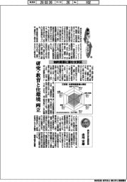 東京バージョンアップ(26)知的資源に富む文京区