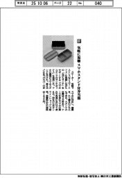 スケーター/気軽に視聴 スマホスタンド付弁当箱