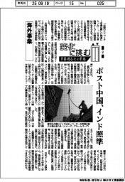 変化に挑む 昇降機各社の戦略(2)海外事業 ポスト中国、インド照準