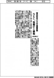 NEC、装備庁と軍民両用水中音響基盤構築 来年度めど