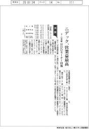 ニデックの4ー12月期、営業益最高 HDDモーター回復