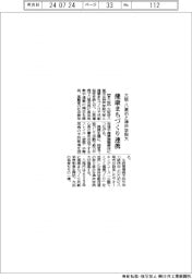 大阪・八尾市と神戸学院大、健康まちづくり連携